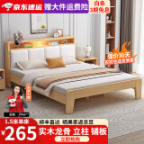 火华哥家私床实木床现代简约轻奢家用双人床主卧简约时尚大床 原木色加厚款床 1.5*2米