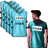 缔羽 撕名牌贴衣服奔跑分组马甲活动拓展道具成人儿童背心学生班服姓名牌 成人5件衣服包含名牌贴【湖蓝色】闪电发货