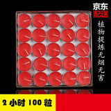 七宝莲酥油灯蜡烛植物提取4小时8h12h24h家用佛堂寺庙长明灯蜡烛灯供奉 2小时红色（100粒/盒）