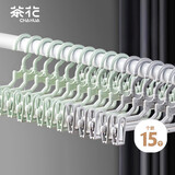 茶花 裤架子裤夹子衣架子挂裤子挂架裙夹裤挂收纳神器 灰+绿 15只