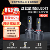 麒麟光120W汽车LED大灯9005LED汽车灯泡改装超亮激光远近一体灯无损安装