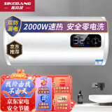 斯科邦（SIKEBANG）法国品牌出水断电储水式电热水器家用卫生间圆桶速热 60L 2000W 出水断电 自行安装