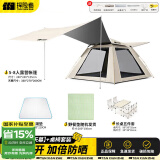 探险者（TAN XIAN ZHE）帐篷户外露营防雨过夜全自动速开便捷天幕二合一防晒沙滩野营装备 【5-8人】帐篷+天幕+桌椅套装