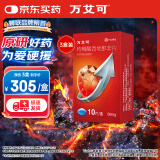 【原研药】万艾可枸橼酸西地那非片50mg*10片/盒 3盒装
