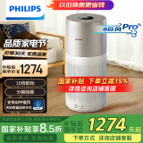 飞利浦（PHILIPS）【国家补贴】空气净化器除甲醛 卧室新房飓风除醛除细菌病毒异味过敏原3分钟快速净化 AC3036