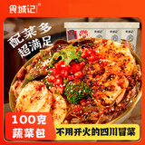 食城记四川冒菜177g*6桶即食桶装免煮四川风味冒菜冲泡宿舍点心拌粉