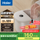 海尔（Haier）足浴盆活氧气泡自助按摩泡脚桶泡小腿恒温加热高深桶可拆洗按摩盘洗脚盆送长辈父母礼物HQY-J342W