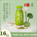 六养（LIUYANG）乌黑芝麻植物奶蛋白饮料8瓶/箱 猴菇八珍饮有机玉米汁绿豆百合饮 【莲子绿豆百合饮】 230g*16瓶