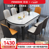 丰舍 餐桌 岩板实木餐桌椅组合现代简约家用小户型餐台可伸缩折叠饭桌 【颜色备注】1.5米餐桌-电磁炉款 一桌八椅