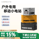 沃品（WOPOW）【3c认证】集装箱充电宝50000毫安时PD22.5W快充兼容苹果20W礼物桌搭摆件 适用于华为苹果小米手机