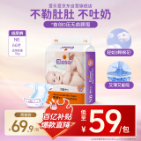 爱乐爱零触感纸尿裤NB66片(0-5kg) 婴儿尿不湿尿片裸感超薄透气