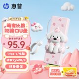 惠普128GB 双接口萌宠U盘 超萌比熊至高230MB/S高速传输情侣Type-C手机u盘 办公学生车载电脑手机优盘