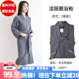 洁丽雅浴袍冬春秋男女通用纯棉睡袍毛巾料五星级酒店加厚情侣婴童浴衣 灰色【春夏款】华夫格 M男女可穿【身高155-170cm】