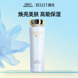 颐莲（RELLET）肌光美白水150ml 焕白水光肌精华水 补水美白