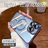 热火 适用苹果14Pro手机壳 iPhone 14 Pro保护套 电镀防摔镜头全包男女款磁吸透明壳-远峰蓝