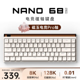 美加狮NANO68 电竞高性能磁轴键盘 有线连接 全键热插拔 68键小巧紧凑配列 网页驱动8K+128K无畏契约csgo NANO 68 Pro 摩卡色 磁玉电竞Pro轴