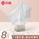 芬腾内裤女冰丝聚乳酸7A抗菌內裆轻薄隐形无痕夏季2026-多款可选 【7A】F款随机颜色5种，共 10条 L （适合80-120斤）