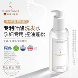 嫩芙叶酸孕妇专用洗发水露无香产妇洗头膏温和无硅油孕期哺乳期专用 叶酸温和滋养洗发水230ml