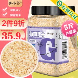 李小谷 有机糙米5斤罐装东北糙大米胚芽米玄米主食伴侣量贩装东北杂粮