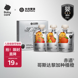 光合星球Babycare黑标果汁3袋礼盒装（纯橙汁+雪梨枇杷橙汁+山楂香橙汁）