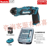 牧田 牧田7.2V充电电起子机电动螺丝刀家用螺丝批电动工具 DF012DSE起子机带调速+31支批头