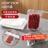 拜杰真空袋食品抽真空袋真空保鲜袋真空袋100只装15cm*25cm食品级塑封袋真空封口袋饼干月饼真空包装袋