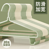百草园衣架无痕挂衣服防滑晾衣架成人家用加粗加宽大号晾晒衣撑衣挂20只