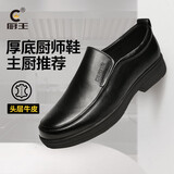 厨王真皮款男士防滑防水厨师鞋透气休闲鞋厨房专用耐磨软底工作皮鞋男 厨王2号/真皮厚底款（久站不累） 44