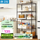 美之高 厨房落地置物架 微波烤炉家用储物架客厅卧室金属杂物架收纳架子