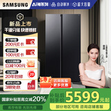 三星（SAMSUNG）【新品】AI神冰箱5系焕新款 655L双开门AI节能干湿分储一级能效国家补贴20% 黑 RS70F65P1FSC