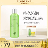 瑷露德玛芦荟植萃恒润精华水150ml 面部补水保湿芦荟胶护肤芦荟凝胶爽肤水
