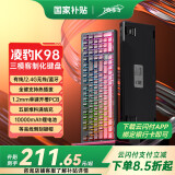凌豹K98Pro客制化机械键盘无线蓝牙三模 全键热插拔gasket结构RGB 五层填充麻将音游戏 K98黑莓粉侧刻等高线【琉璃轴】10000mAh