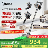 美的（Midea）吸尘器家用无线Q7 手持吸尘器   绿光显尘车载大吸力 除螨除尘一体机轻量【国家补贴】
