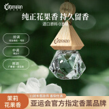 阿迪纳兰车载香氛酒店禅茶龙井萃桂花香水除异味挂件车内汽车香薰持久留香 【茉莉覆盆子】活力花果香调 10ml