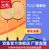 金雀（JINQUE）羽毛球拍对拍套装双拍 碳素进攻型入门训练羽拍 TL12绿黑色-碳铝双拍套装