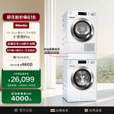美诺（Miele）10KG+10KG洗烘套装+抽屉叠加件套装WCG677+TCH791+WTV511