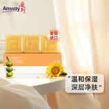 安利(Amway)雅蜜香皂3块装润肤蜜露香皂250g生日礼物