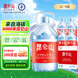 昆仑山雪山矿泉水议整箱装高档会商务水天然弱碱性纯净小分子团矿物质水 5L4瓶1箱【家庭量贩装】