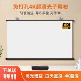 映小象投影幕布壁挂免打孔抗光幕布家用卧室客厅光子幕布移动便携手卷简易幕布高亮4K超高清投影仪屏幕 可视角178度【高亮4.0光子增益支持侧投】 100寸16:9【2.20x1.25米】送挂钩