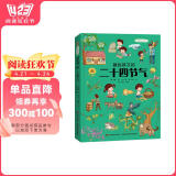 画给孩子的二十四节气 : 精装彩绘本 课外阅读 暑期阅读 课外书