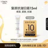 欧莱雅复颜抗皱日霜15ml（体验装）部分2026/8/1到期520送女友礼物