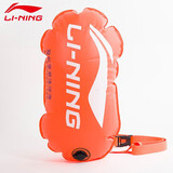 李宁 LI-NING漂流袋浮漂游泳包浮具双气囊浮标救生球专业游泳装备LNQS008-1小号