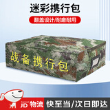 铂呐苓 战备携行包便携式迷彩战斗小包收纳包枕头包战术携行包床头包 战备携行包【星地色】
