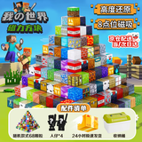 活石我的世界磁力方块积木大颗粒磁吸儿童玩具3-6-12岁小学生生日礼物 入门款【68颗粒+4人仔】收纳桶