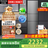 松下（Panasonic）【国家补贴20%】Xtra蔓越莓300升家用小型冰箱三开门超薄自动制冰一级能效风冷无霜NR-XC30A2A-S
