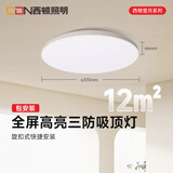 西顿照明LED吸顶灯现代简约卧室灯过道灯具阳台灯三防灯顶灯36W【包安装】