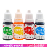 友进 水油两用食用色素4色套装奶油蛋糕裱花冰皮月饼烘焙原材料食品级 友进色素4件套