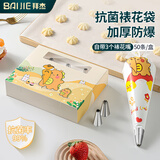 拜杰一次性裱花袋*50裱花嘴*3婴儿辅食食品级套装奶油裱花袋