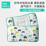 beedoll儿童成长枕夏季枕套亲肤透气纱布枕套半包可水洗枕头套 适合3段枕