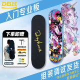 DBH整板FLIP套装专业动作板初学刷街成人练习双翘滑板 王一博同款 彩色独角兽 原装动作轮